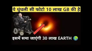 Black hole की पहली‌‌ image का सच किया है // how scientists took first picture of black hole?