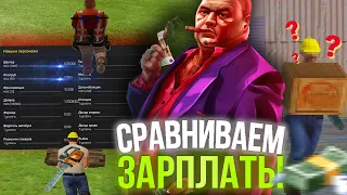 СРАВНИВАЕМ ЗАРПЛАТЫ ШАХТЫ И ЛЕСОРУБА НА МАКСИМАЛЬНОМ СКИЛЛЕ НА AMAZING RP В GTA CRMP