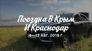 Лада Веста. (Lada Vesta). Поездка в Крым. Впечатления от машины