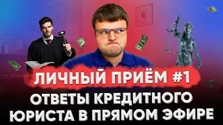 Не плачу кредит что будет. Как не платить кредит законно.