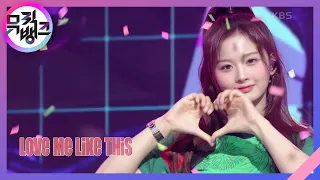 Love Me Like This - NMIXX(엔믹스) [뮤직뱅크/Music Bank] | KBS 230331 방송