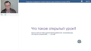 Борытко Н.М. Подготовка, проведение и анализ открытого урока (занятия)