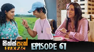 SIXPAC (සික්ස්පැක්) - Episode 61 | 7th August 2023