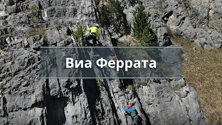 Виа Феррата на Алтае в Чемале