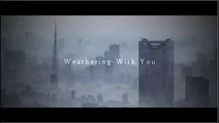 ※ややネタばれ【MAD】『天気の子～Weathering With You～』(愛にできることはまだあるかい)