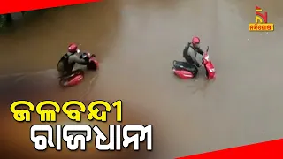 Biker Stranded Due To Excessive Rain Near ISKCON Temple In Bhubaneswar | NandighoshaTV