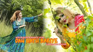 Daw Hath Bariye || New Modern Romantic Song || Singer Nilu Ahasan