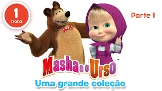 Masha eo Urso – Uma grande coleção de desenhos animados (Parte 1) 60 minutos