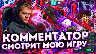 ПРОФЕССИОНАЛЬНЫЙ КОММЕНТАТОР СМОТРИТ МОЮ ИГРУ В CS 1.6 | ЛУЧШИЙ ЧИТ INTERIUM ДЛЯ КС 1.6 | FLAMECHEAT