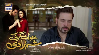 Khwaab Nagar Ki Shehzadi | Last Episode | Teaser | ARY Digital Drama