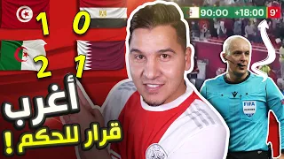 حسمت الأمور هذا هو بطل كأس العرب 🏆 وهذه أغرب مباراة شفتها في حياتي 😱!!