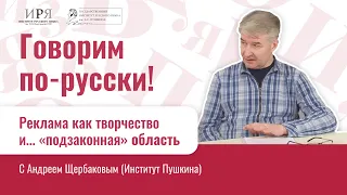 Реклама как творчество и... "подзаконная область"