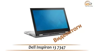 Dell Inspiron 13 7347 - видеоитоги обзора ноутбука-трансформера