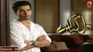 Dil Kya Karay - Episode 06 | Feroze Khan | Yumna Zaidi | @GeoKahani