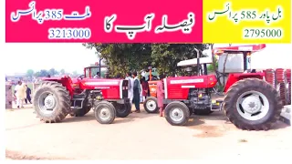 Millat 385 vs Bull power 585 dono main difference