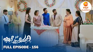Full Episode 156 | Mansi-Harshavardhan's Anniversary | Jothe Jotheyali | Zee Kannada Classics