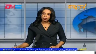Arabic Evening News for January 17, 2023 - ERi-TV, Eritrea