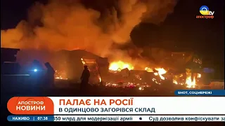 🔥 НОВА ПОЖЕЖА під МОСКВОЮ: запалали склади у Одінцово