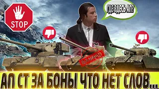 🔴КАТАЕМ НА  АПНУТЫХ КАКТУСАХ ЗА БОНЫ 🔴СТОИТ ПОКУПАТЬ ?🔴МИР ТАНКОВ🔴РОЗЫГРЫШ ГОЛДЫ🔴