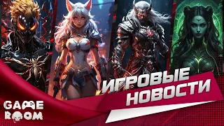 Дата релизу S.T.A.L.K.E.R. 2, Spider-Man 3, GTA 6, Fallout 4 | ГЛАВНЫЕ ИГРОВЫЕ НОВОСТИ | GameRoom