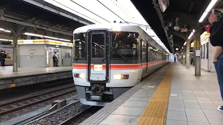【無編集】373系　名古屋　発車