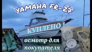 Обзор  YAMAHA FR-27 для заказчика. Осмотр , запуск двигателя, проверка электроцепей.