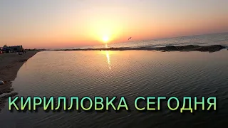 Кирилловка сегодня Коса Пересыпь. Медузы атакуют пляжи!!!