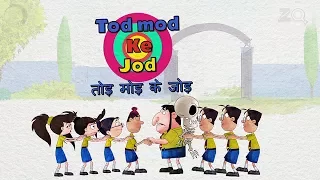 Tod Mod Ke Jod - Bandbudh Aur Budbak New Episode - Funny Hindi Cartoon For Kids