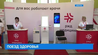 Поезд здоровья "Вместе против диабета" в Иркутске