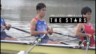 【スポーツブル】Vol. 39 THE STARS 日本大学ボート部 島田隼輔(1年)