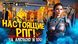 11 НОВЫХ РПГ игр на ANDROID и iOS в 2021 году которые не стоит пропускать