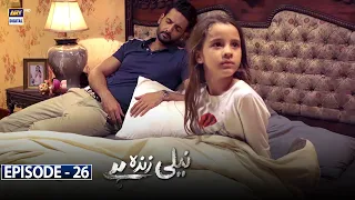 Neeli Zinda Hai Episode 26 [Subtitle Eng] | 30th September 2021 | ARY Digital Drama