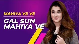 Mahiya Ve Gal Sun Mahiya Vey _ Nimra Mehra Viral Song