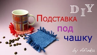 DIY Подставка СВОИМИ РУКАМИ / Мастер класс 🐞 Afinka