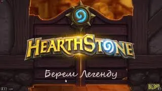 Hearthstone. Рвемся в легенду! #2 Комбо Амета Жрец  Натиск драконов