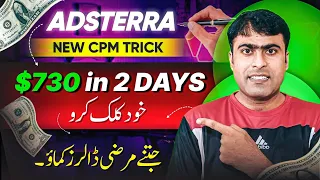 Adsterra $730 In 2 Days 🔥 | New CPM Trick | NEW Earning Method | Adsterra earning trick | CPM Trick