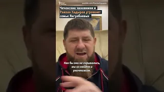 Кадыров как Путин? #shorts