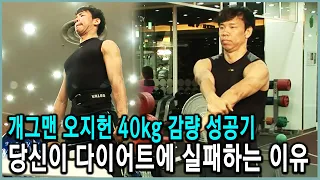 당신이 다이어트에 실패하는 이유 (KBS_386회_2011.09.24 방송)