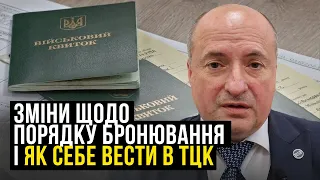 Бронювання військовозобов'язаних та зловживання ТЦК | Адвокат Ростислав Кравець