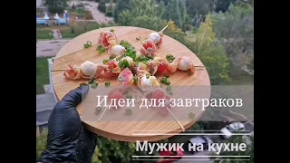 Бекаон и перепелиные яйца на завтрак