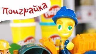 Поиграйка - Город Плей До( Play Doh) Пожарная машина и Щенок - Поиграйка с Катей