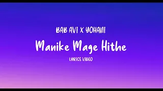 Manike Mage Hithe |Lyrics Video |Yohani |Hindi+Konkani Version |Bab Avi