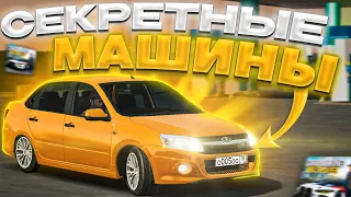 НОВЫЕ СЕКРЕТЫ И ФИШКИ В car parking multiplayer😱