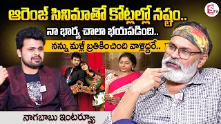 Nagababu about His Struggles | Nagababu about Pawan Kalyan and Chiranjeevi | Nagababu Wife | SumanTV