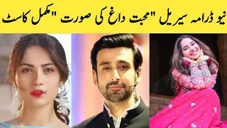 New upcoming drama serial Mohabbat dagh ki surat complete cast