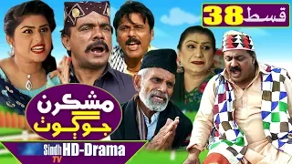Mashkiran Jo Goth EP 38 | Sindh TV Soap Serial | HD 1080p |  SindhTVHD Drama