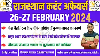 26-27 FEBRUARY 2024 Rajasthan current Affairs in Hindi | RPSC, RSMSSB, REET,1st Grade,NANAK CLASSES