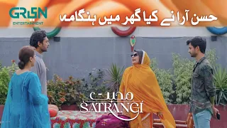 Husanaara Nay Kia Ghar Main Bara Hungama | Best Moment l Mohabbat Satrangi | Javeria Saud | Green TV