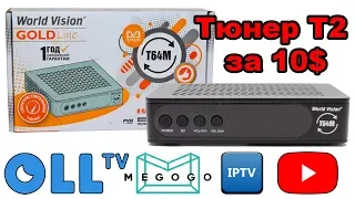 Самый дешевый Т2-тюнер. Обзор World Vision T64M. Youtube, IPTV, OLL TV, MEGOGO за 10$