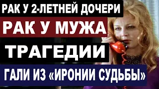 Ольга Науменко после «Иронии судьбы»... До слёз жаль красавицу-актрису